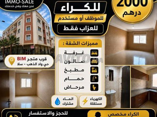 Appartement location à Salé