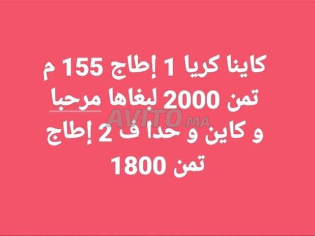 Appartement location à Ben Slimane