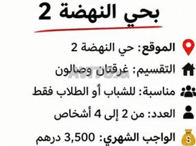 Appartement location à Hay Nahda, Ben Slimane