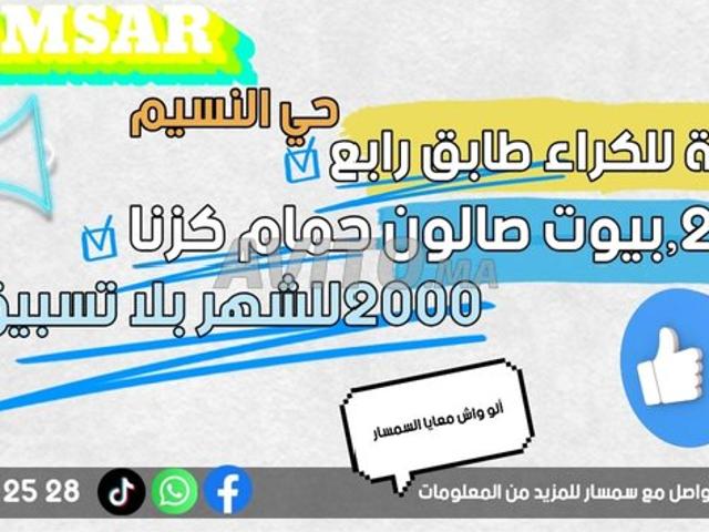 Appartement location à Mohammedia, Gharb-Chrarda-Beni Hssen