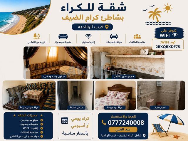 Appartement location à Oualidia, Gharb-Chrarda-Beni Hssen