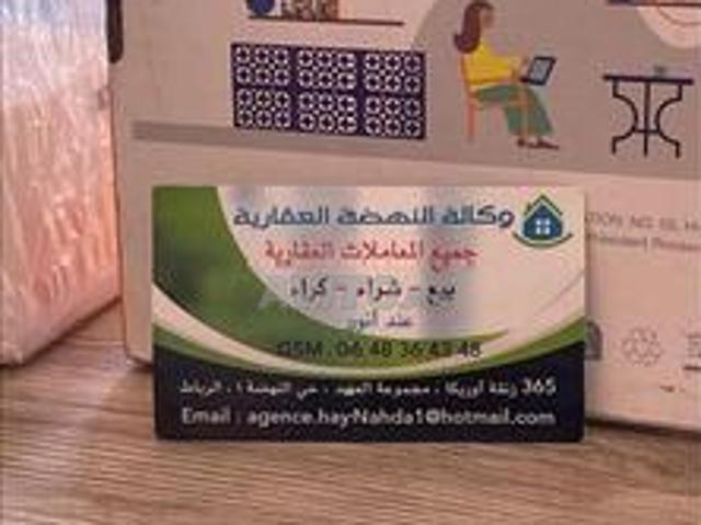 Appartement location à Hay Nahda, Ben Slimane