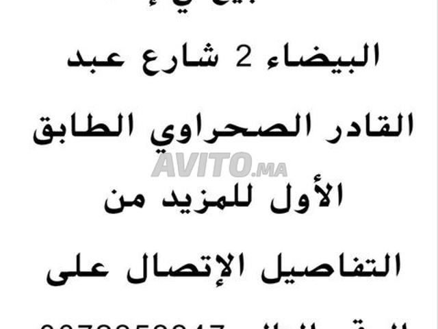 Appartement vente à Anfa, Moulay Rachid