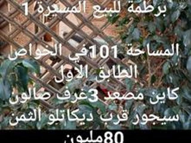 Appartement vente à Menara, Marrakech