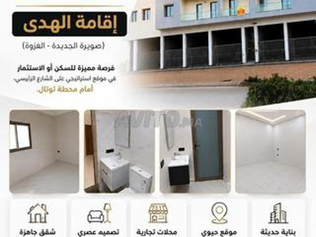 Appartement vente à Essaouira, L'Oriental