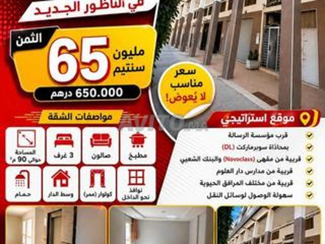 Appartement vente à Nador