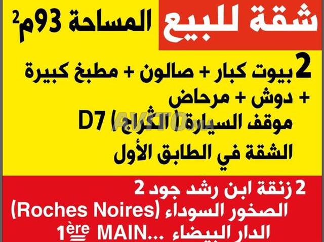 Appartement vente à Anfa, Gharb-Chrarda-Beni Hssen