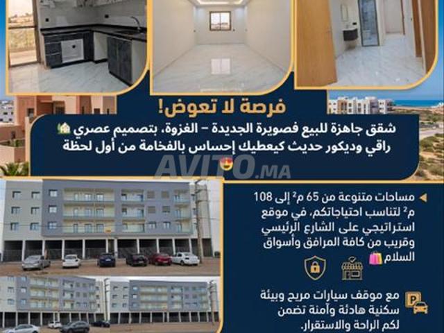 Appartement vente à Essaouira, L'Oriental