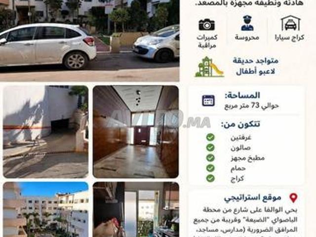 Appartement vente à Casablanca ⵜⴰⴷⴷⴰⵔⵜ ⵜⵓⵎⵍⵉⵍⵜ الدار البيضاء, Préfecture de Casablanca عمالة الدار البيضاء