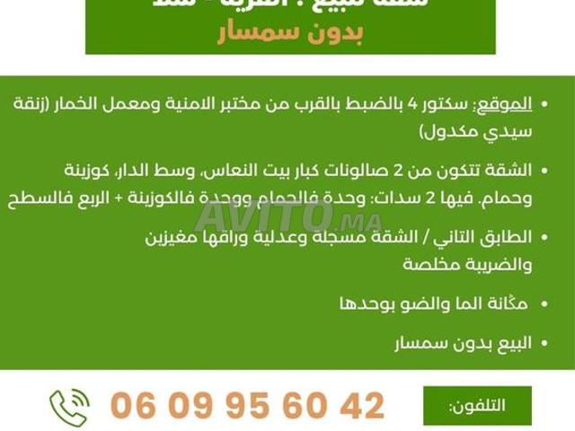 Appartement vente à Salé