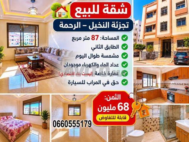 Appartement vente à Dar Bouazza, Gharb-Chrarda-Beni Hssen