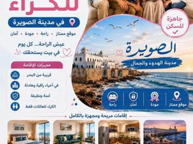Appartement location à Essaouira, L'Oriental