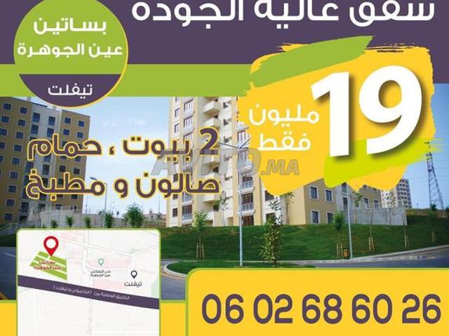 Appartement vente à Salé