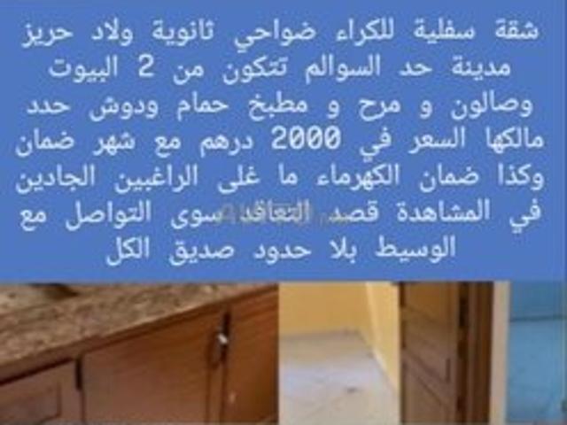 Appartement location à Had Soualem, Gharb-Chrarda-Beni Hssen