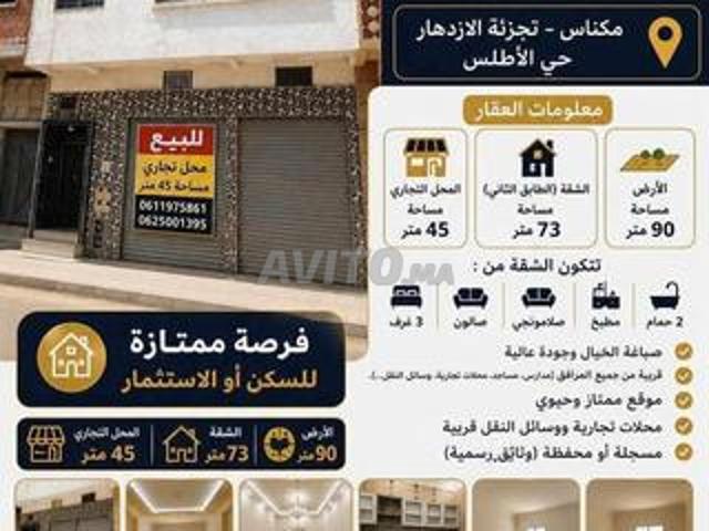Propriété vente à Meknès