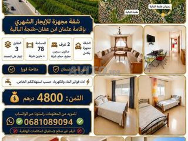 Appartement location à Tangero, Tanger-Tétouan
