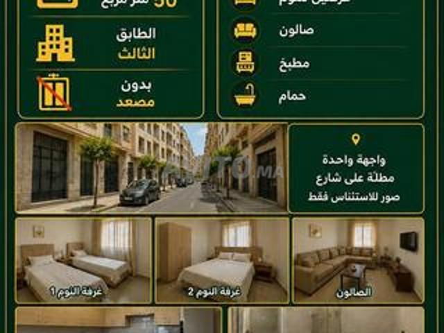 Appartement location à Fnideq, Tanger-Tétouan
