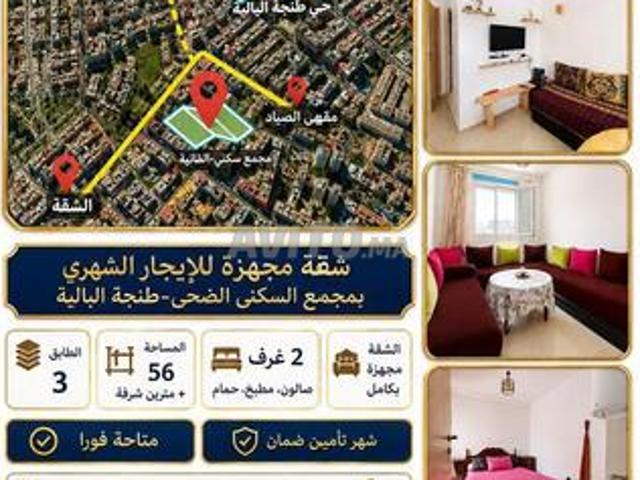 Appartement location à Tangero, Tanger-Tétouan
