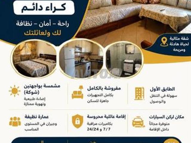 Appartement location à Agadir, Oued ed Dahab-Lagouira
