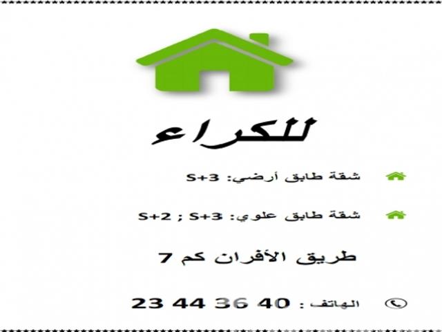 Appartement location à Mahras
