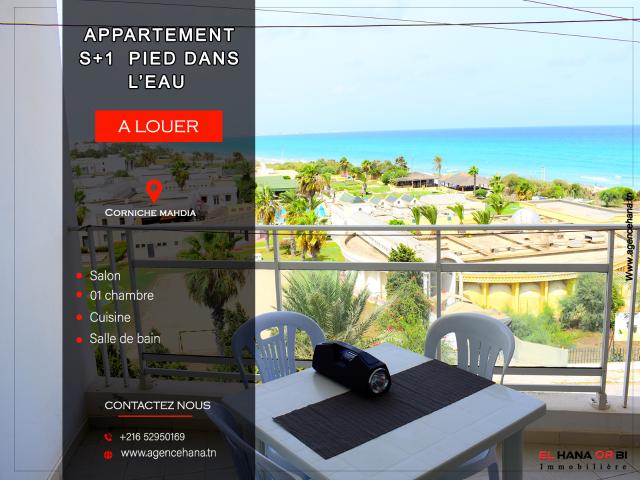 Appartement  à Mahdia, Beja Nord