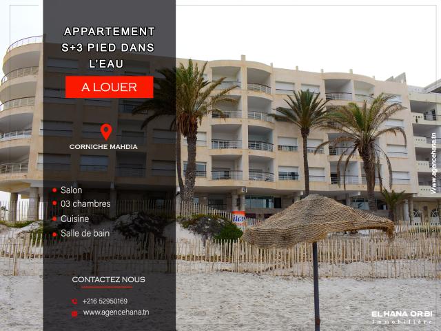 Appartement  à Mahdia, Beja Nord