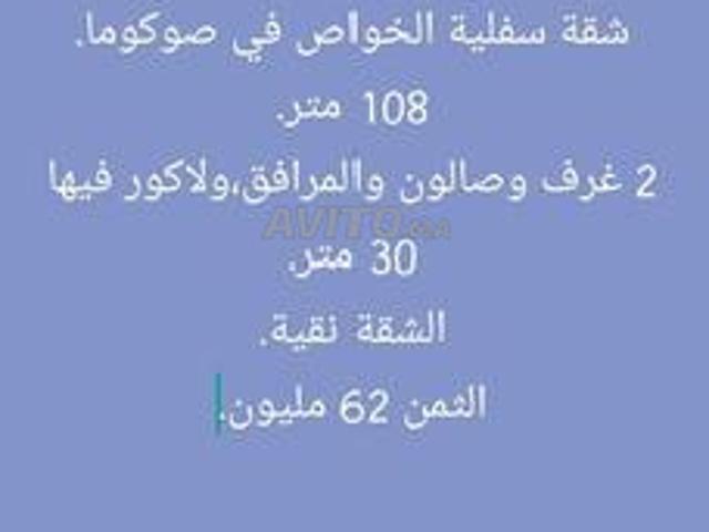 Appartement vente à Menara, Marrakech