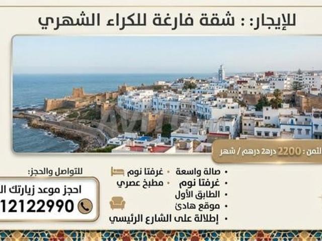 Appartement location à Larache, Tanger-Tétouan