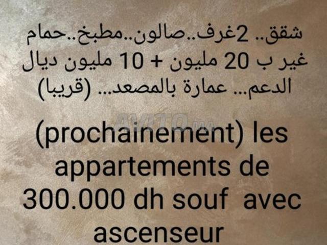 Appartement vente à Berkane