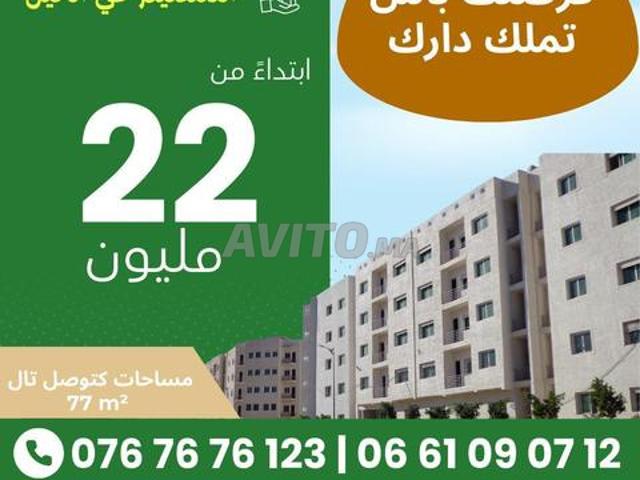 Appartement vente à Deroua, Gharb-Chrarda-Beni Hssen