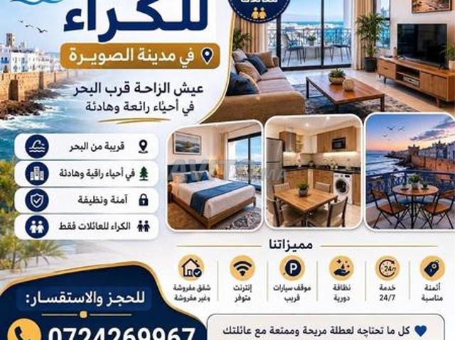 Appartement location à Essaouira, L'Oriental
