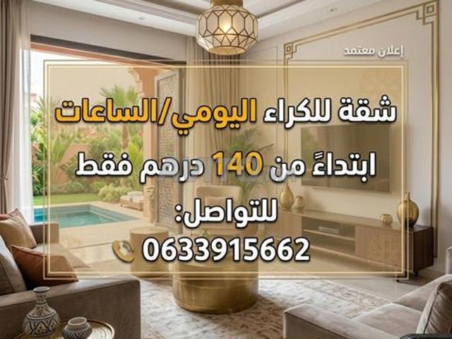Appartement location à Agadir, Oued ed Dahab-Lagouira
