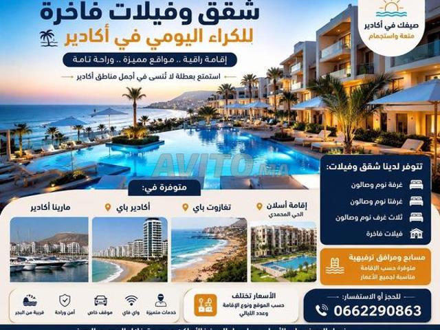 Appartement location à Agadir, Oued ed Dahab-Lagouira