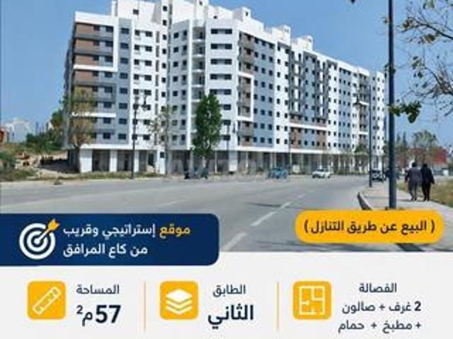 Appartement vente à Tangero, Tanger-Tétouan