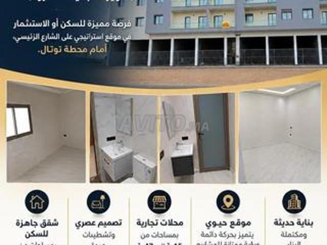 Appartement vente à Essaouira, L'Oriental