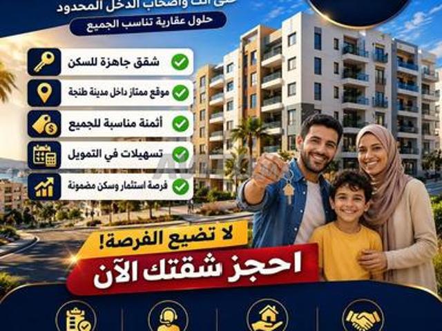 Appartement vente à Tangero, Tanger-Tétouan