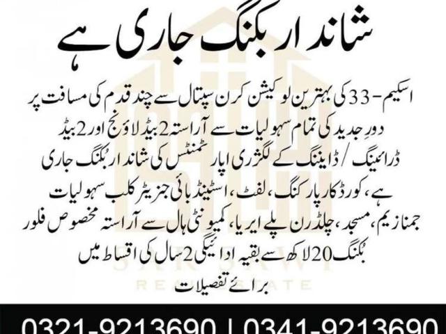 Apartment for sale in نیو رضویہ سوسائٹی, کراچی ڈویژن