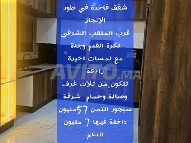 Appartement vente à Ben Slimane
