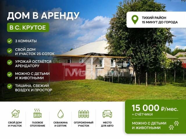 Дом аренда в Белгородская область
