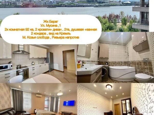 Квартира аренда в Татарстан Республика