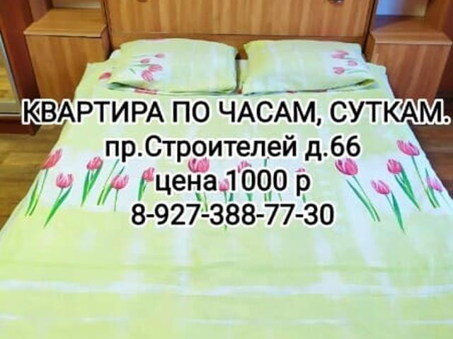Квартира аренда в Пензенская область