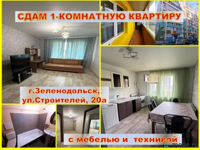 Квартира аренда в Татарстан Республика