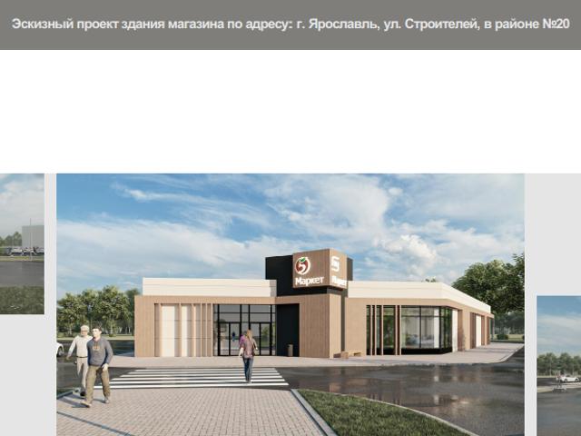 Недвижимость аренда в Ярославская область