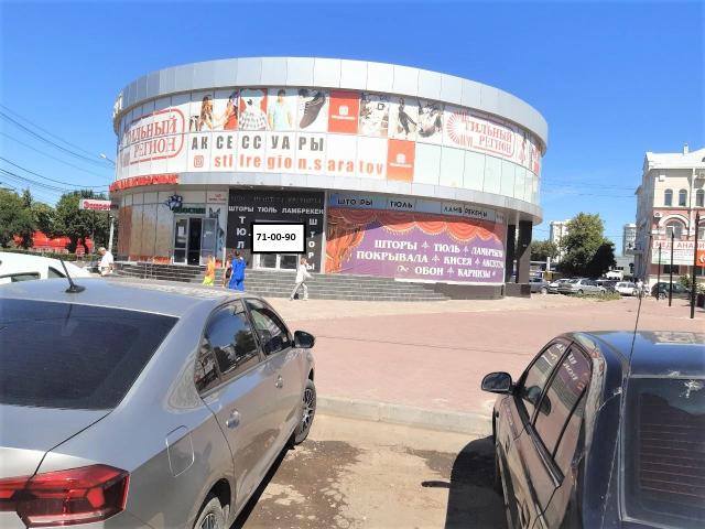 Недвижимость аренда в Энгельс, Энгельсский район
