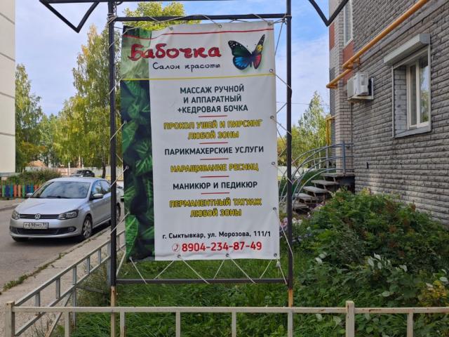 Недвижимость аренда в Сыктывкар