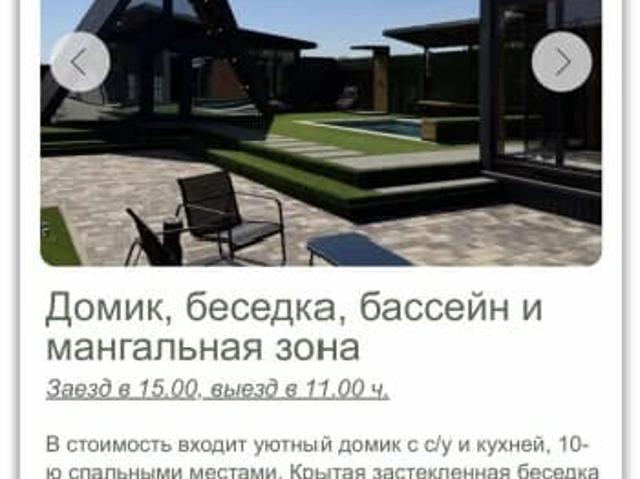 Дом аренда в Новотитаровская, Динской район
