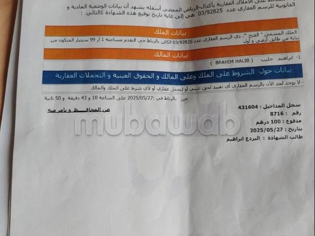 Local commercial vente à Rbat