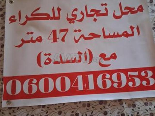 Local commercial vente