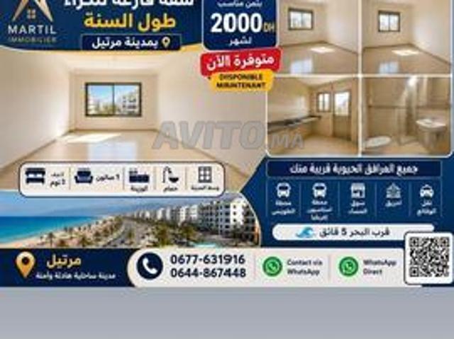 Appartement location à Martil, Tanger-Tétouan