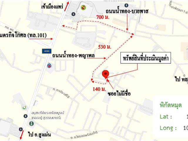 บ้าน สำหรับขาย ใน ป่าแมต, เมืองแพร่